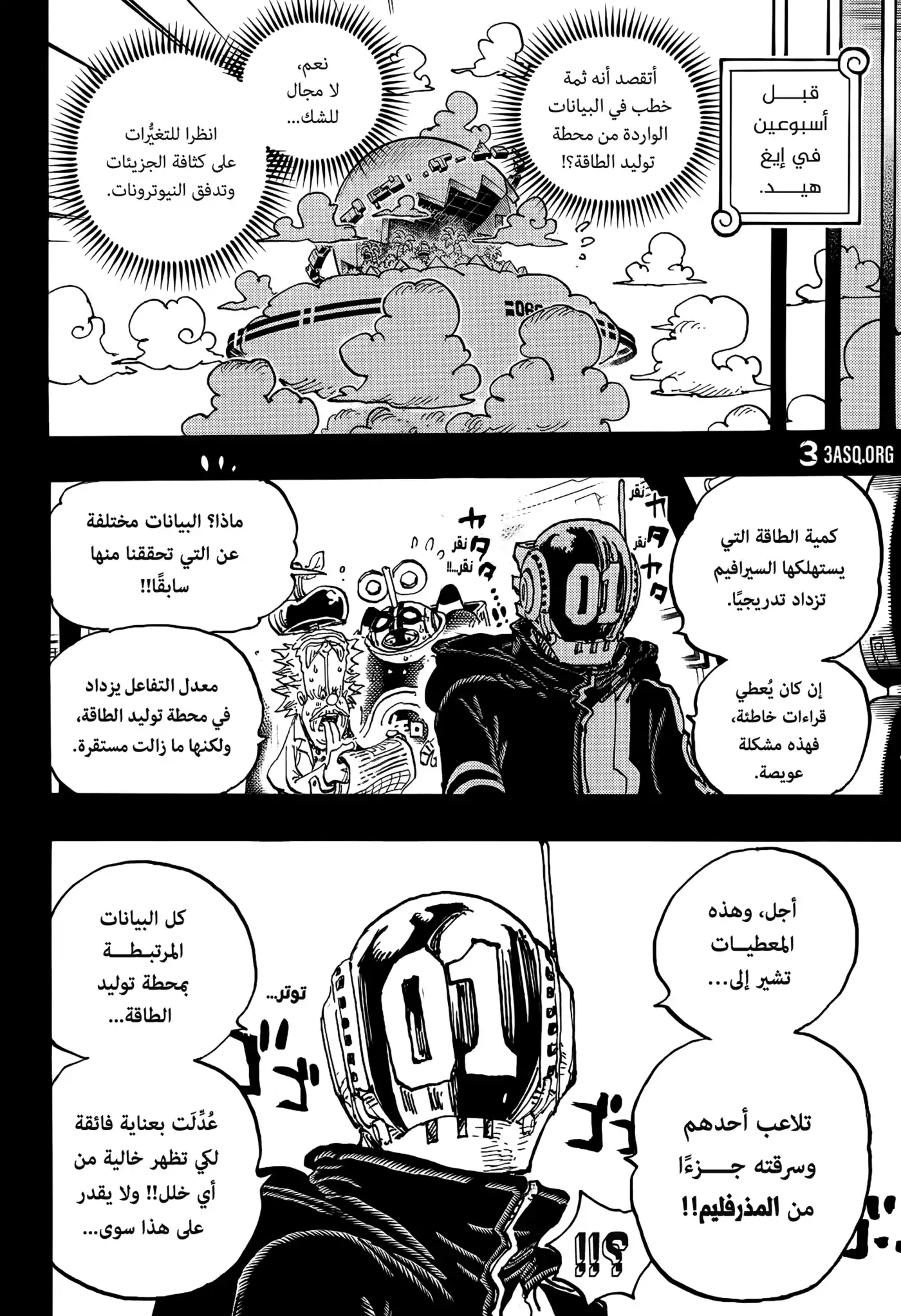 One Piece 1123 - الأسبوعان الفارغان. página 5