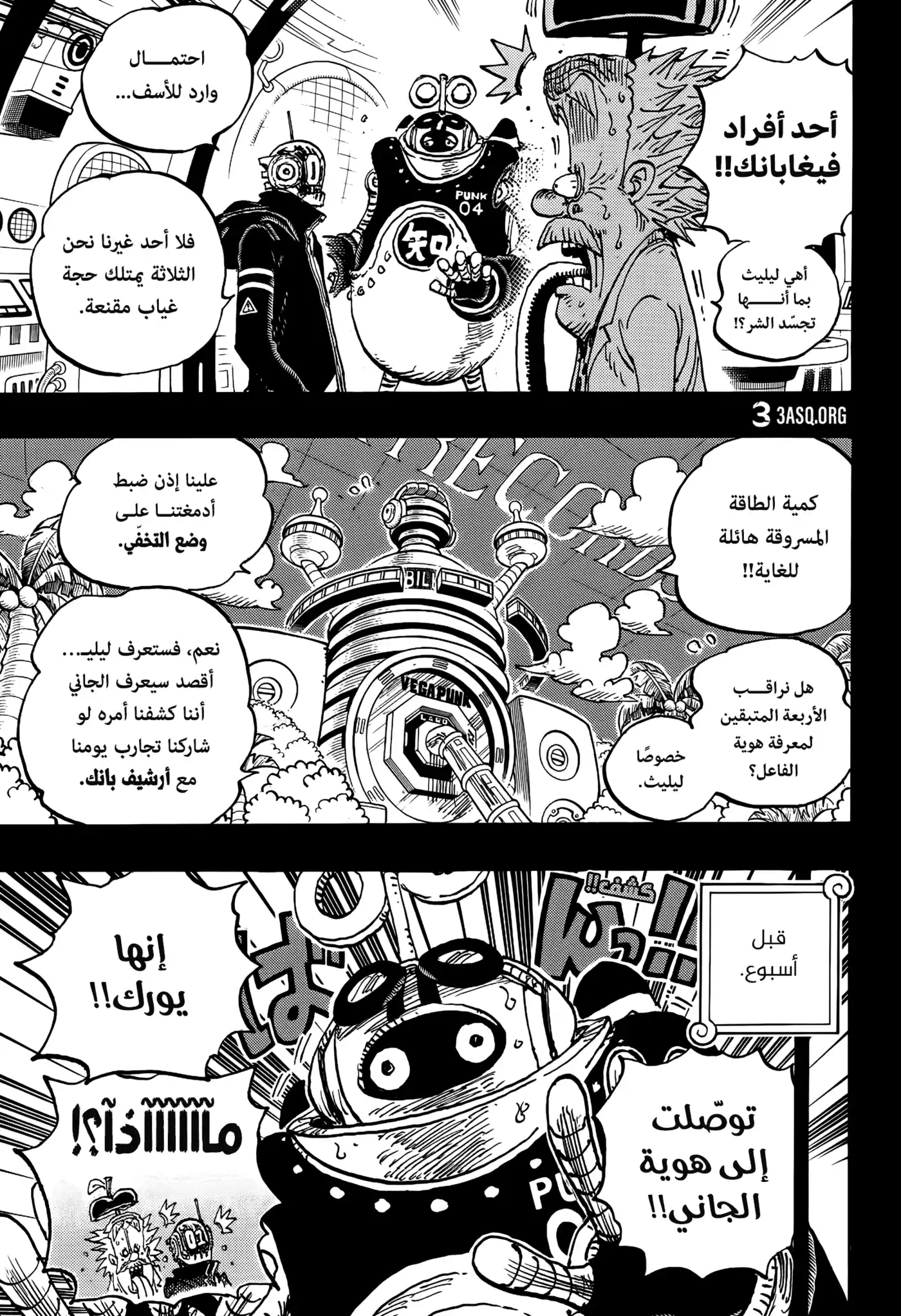 One Piece 1123 - الأسبوعان الفارغان. página 6