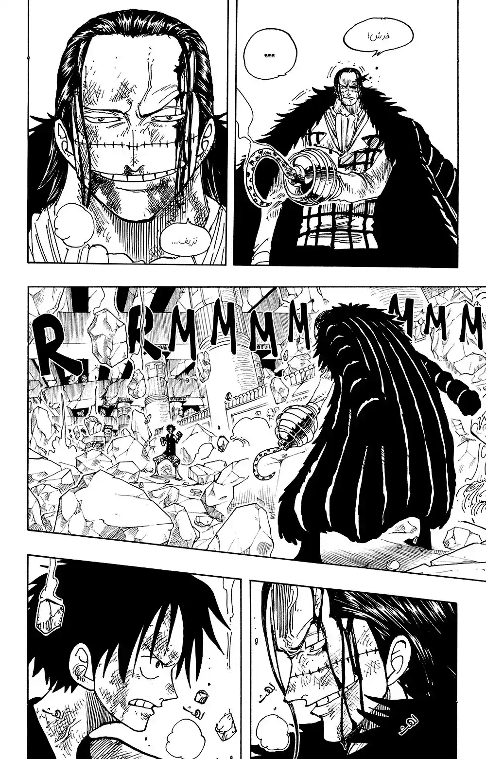 One Piece 205 - The Sand-Sand Clan's Hidden Base página 13