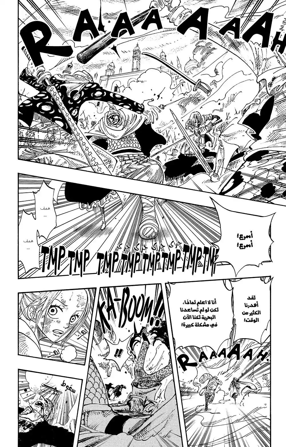 One Piece 205 - The Sand-Sand Clan's Hidden Base página 3