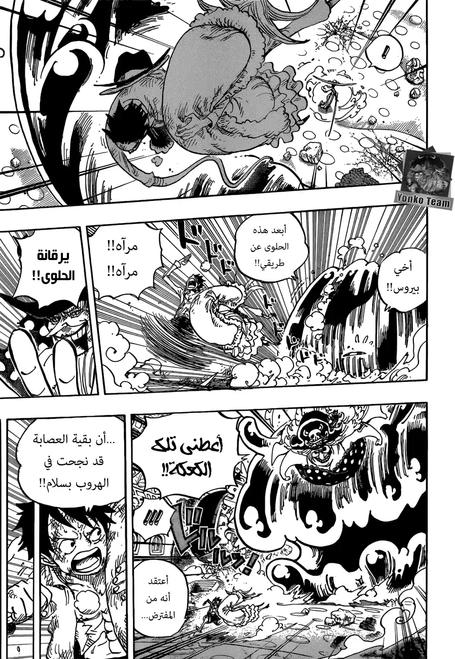 One Piece 885 - اسمي بروليه! página 12