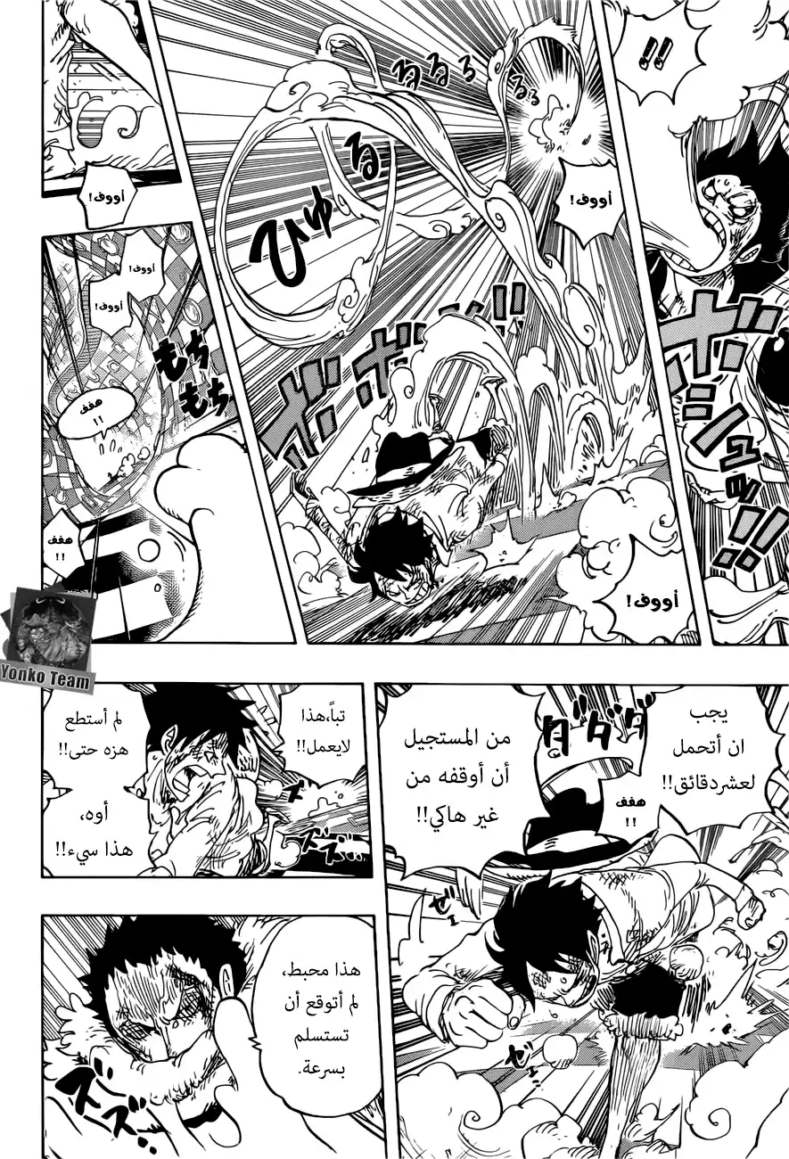 One Piece 885 - اسمي بروليه! página 6