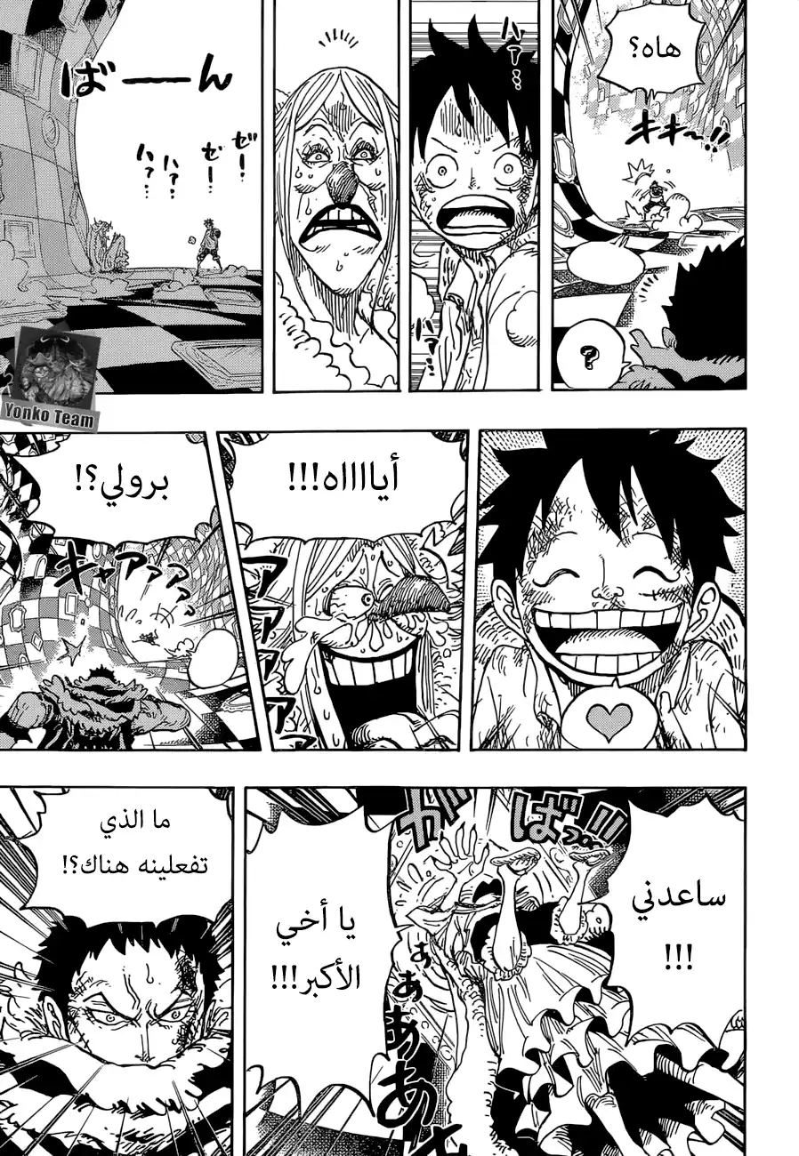 One Piece 885 - اسمي بروليه! página 7