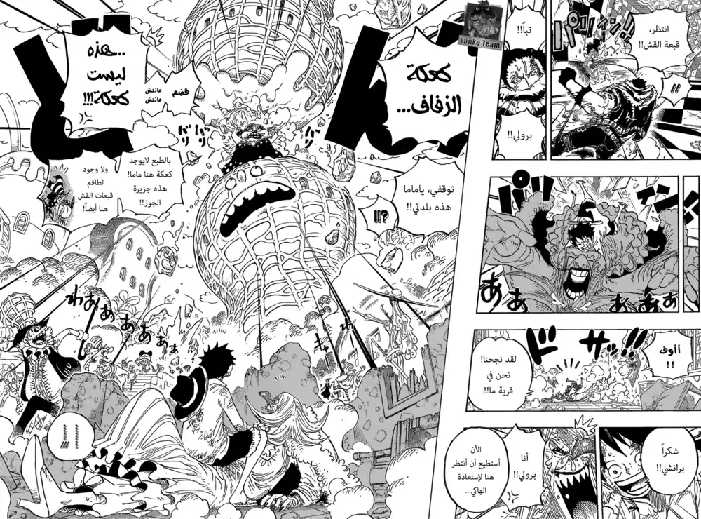 One Piece 885 - اسمي بروليه! página 8