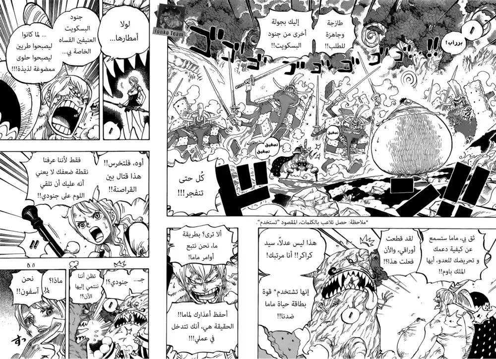 One Piece 842 - قوة المعدة الممتلئة!! página 3