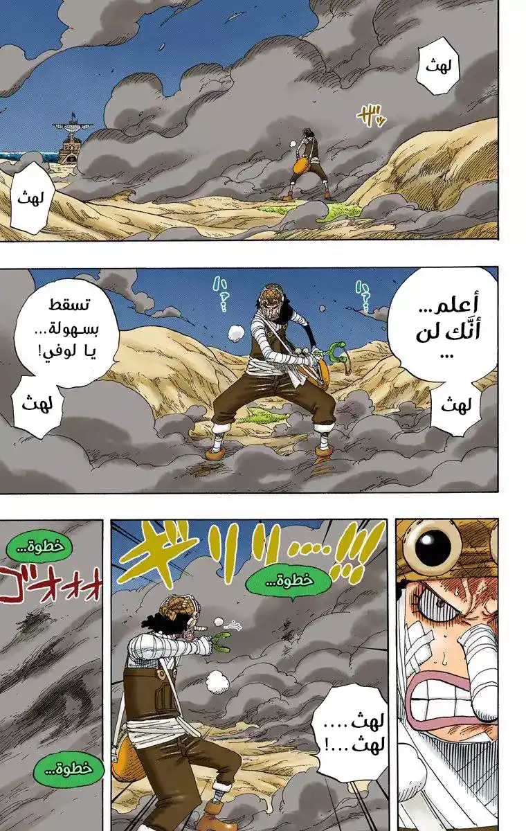 One Piece 333 - كابتن página 3