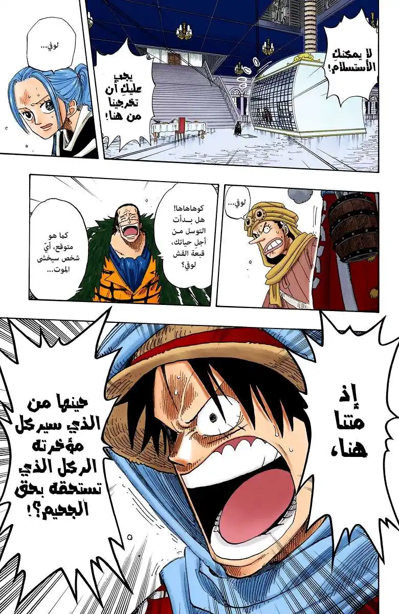 One Piece 173 - باناناديل página 14