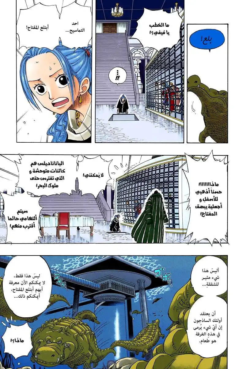 One Piece 173 - باناناديل página 6