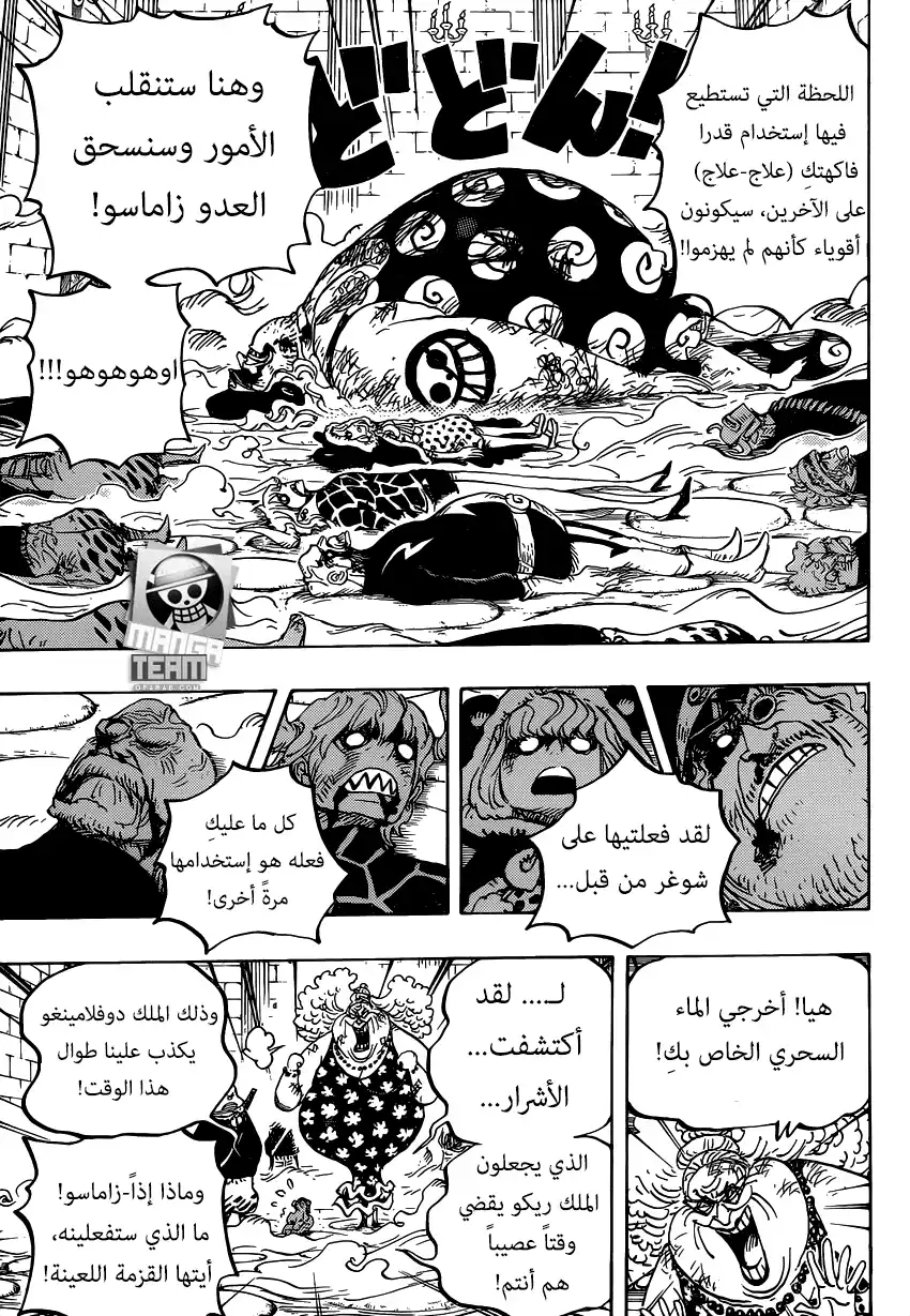 One Piece 774 - ليو، قائد محاربي قبيلة التونتاتا página 14