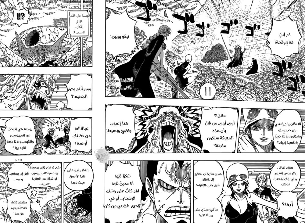 One Piece 774 - ليو، قائد محاربي قبيلة التونتاتا página 3