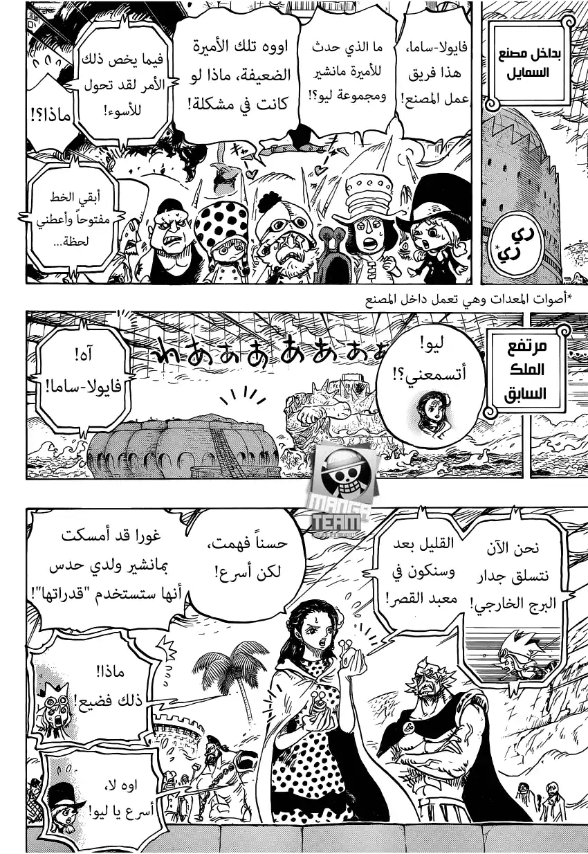 One Piece 774 - ليو، قائد محاربي قبيلة التونتاتا página 9