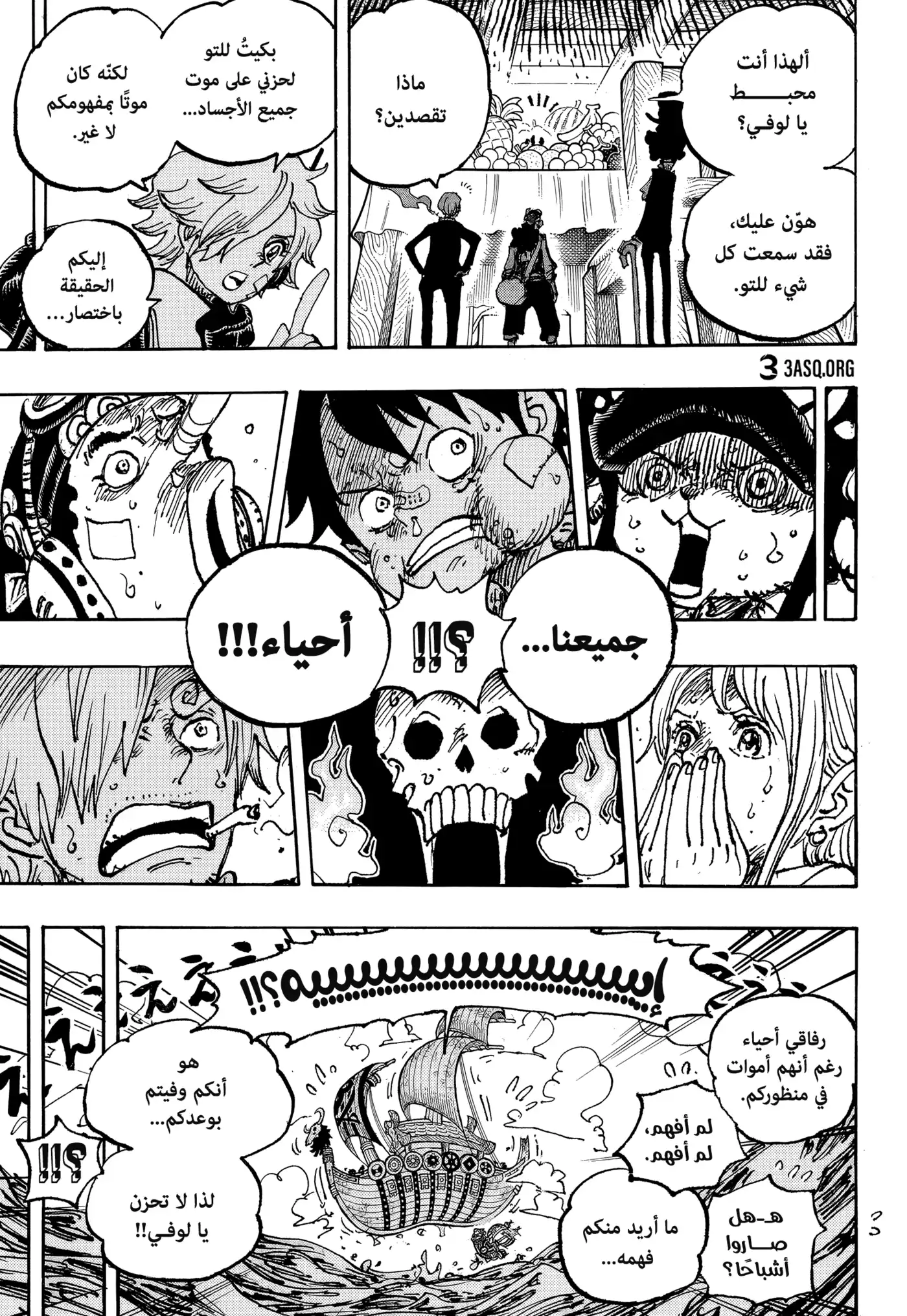 One Piece 1124 - صديق عزيز. página 10