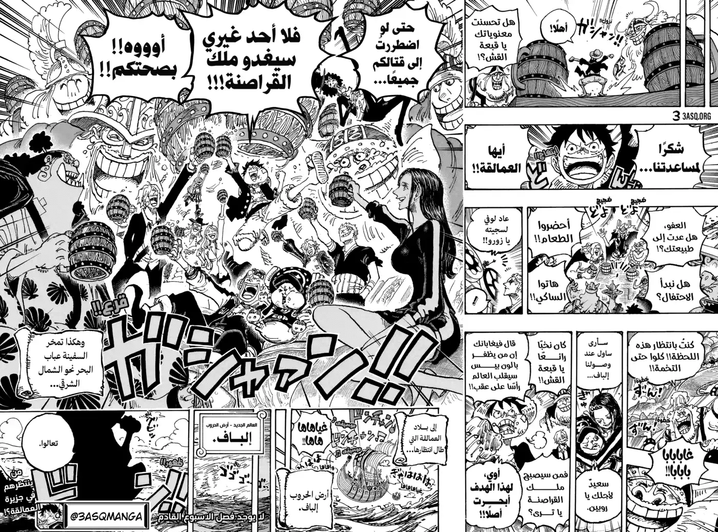 One Piece 1124 - صديق عزيز. página 11