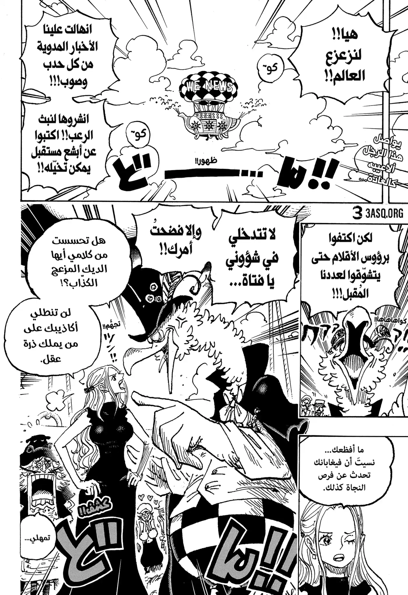 One Piece 1124 - صديق عزيز. página 2