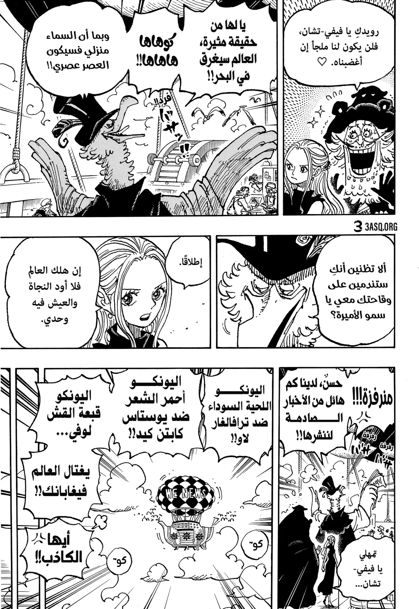 One Piece 1124 - صديق عزيز. página 3