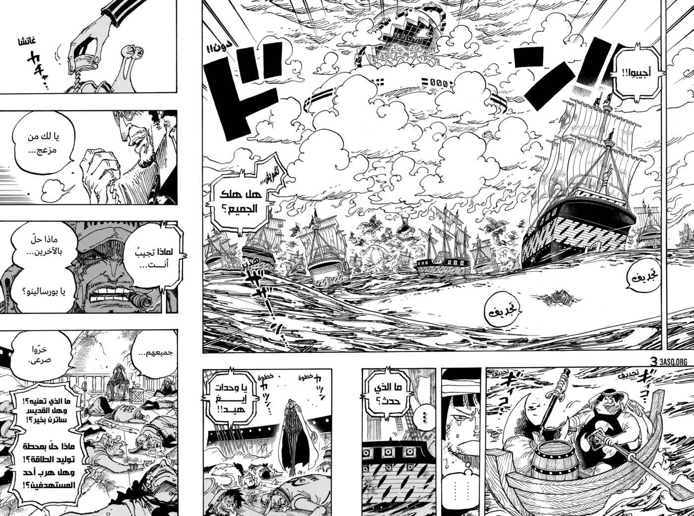 One Piece 1124 - صديق عزيز. página 4