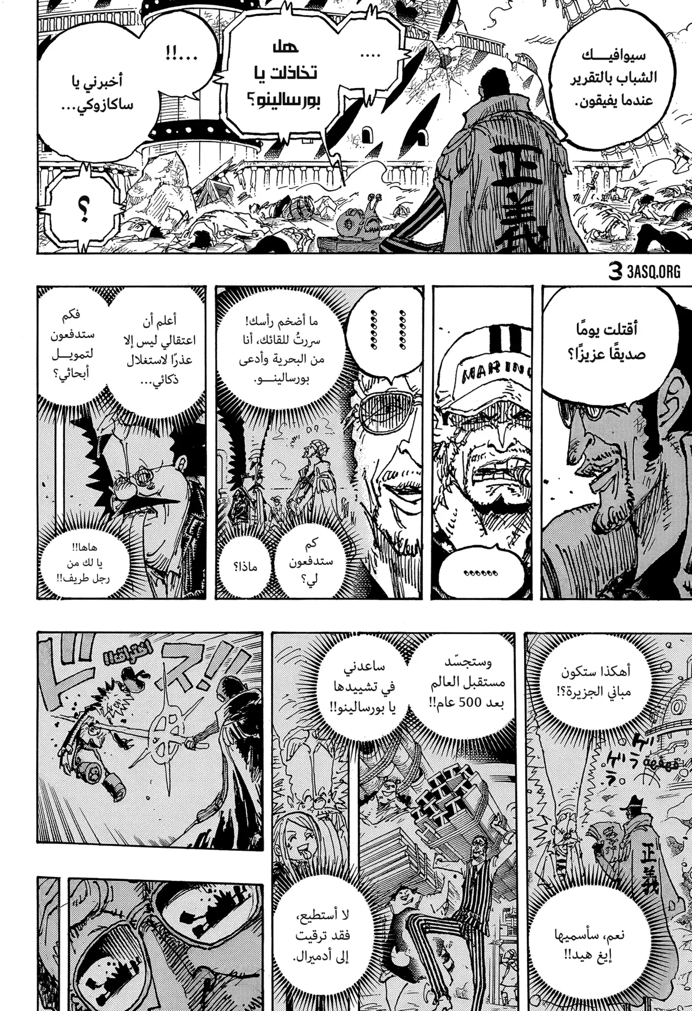 One Piece 1124 - صديق عزيز. página 5