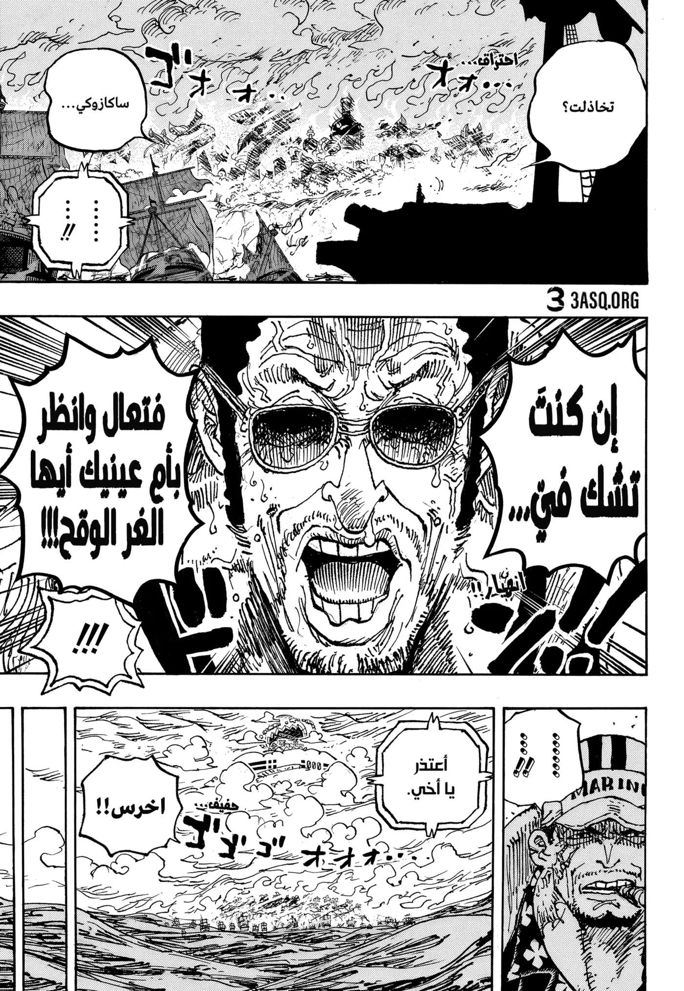 One Piece 1124 - صديق عزيز. página 6