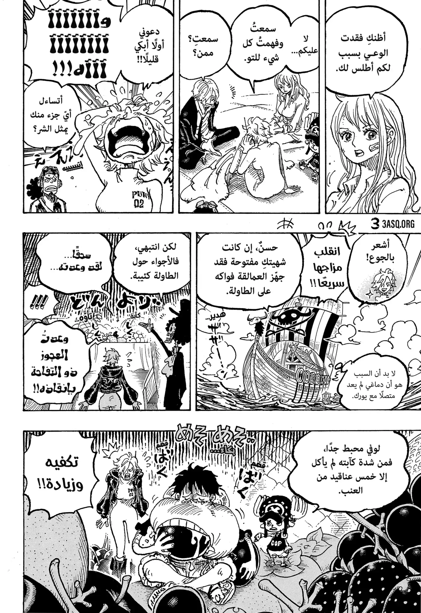 One Piece 1124 - صديق عزيز. página 9