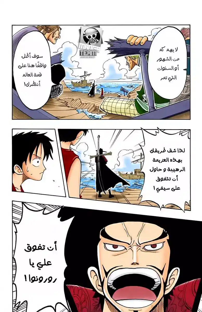 One Piece 52 - قسم página 11