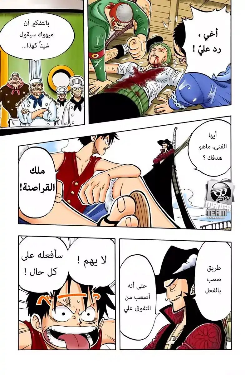 One Piece 52 - قسم página 12