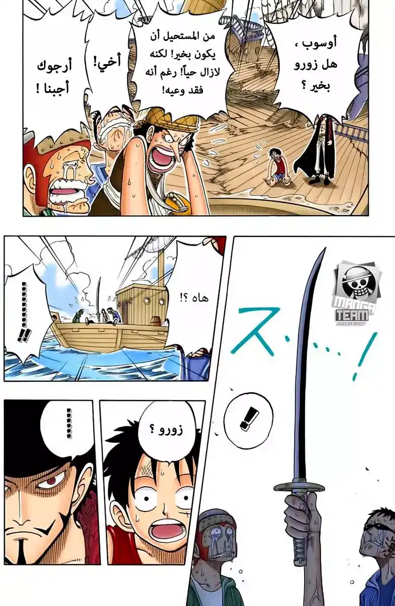 One Piece 52 - قسم página 13