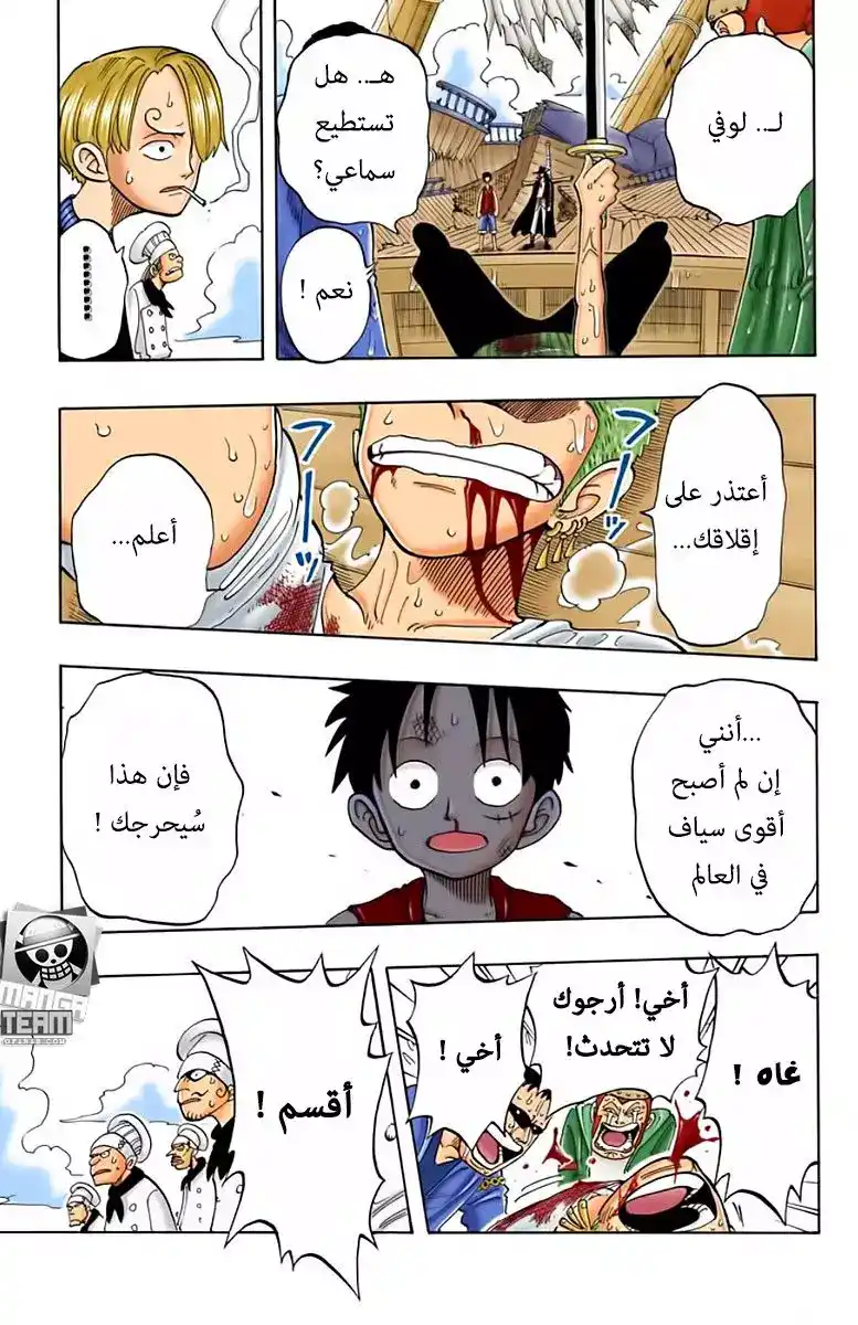 One Piece 52 - قسم página 14