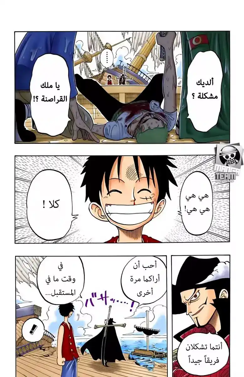 One Piece 52 - قسم página 16