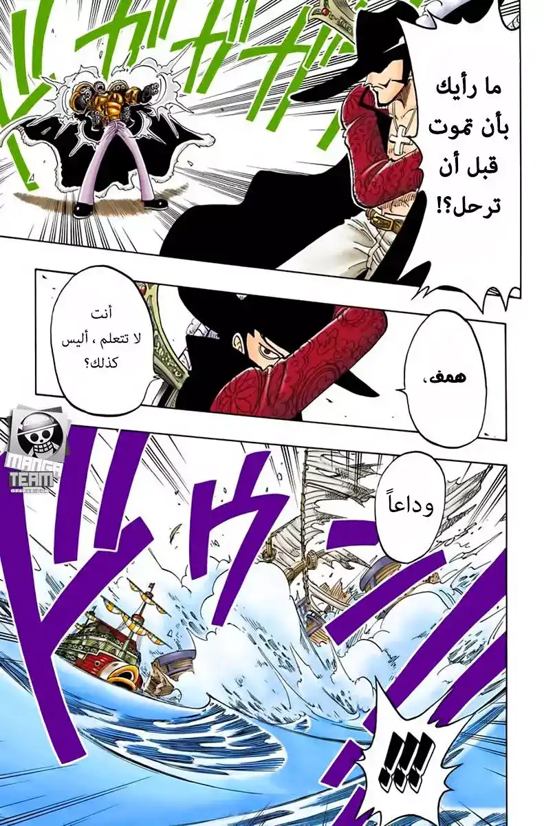 One Piece 52 - قسم página 18