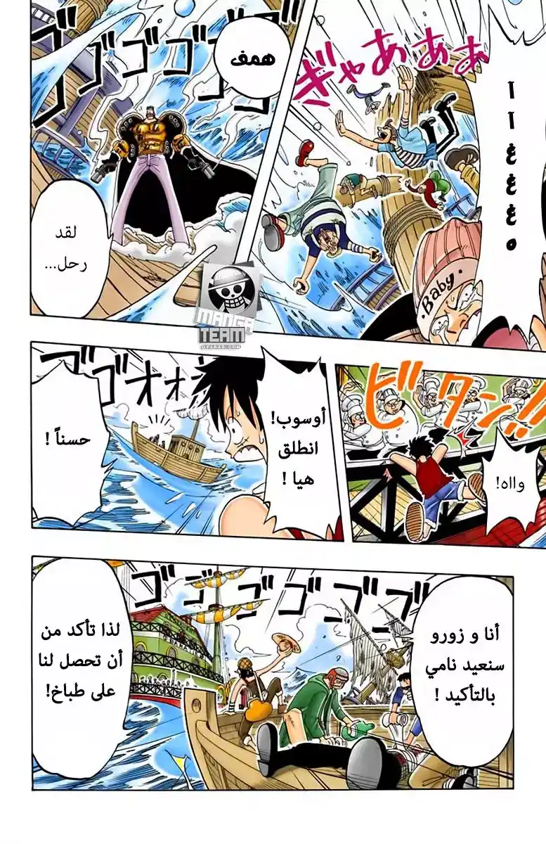 One Piece 52 - قسم página 19