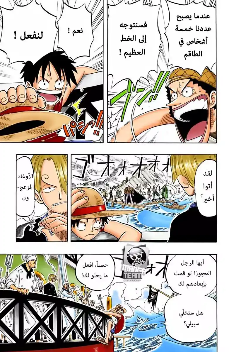 One Piece 52 - قسم página 20