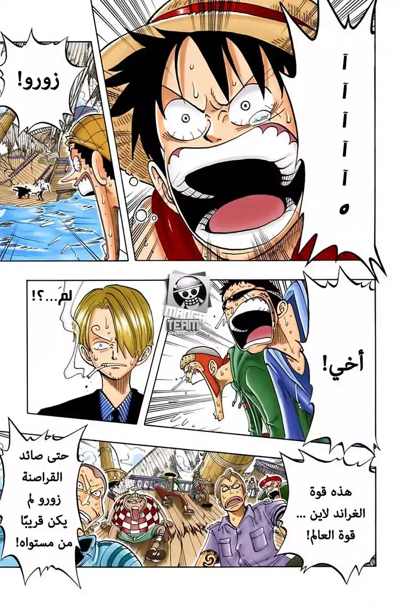 One Piece 52 - قسم página 4