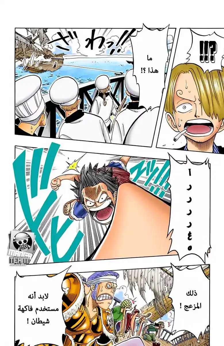 One Piece 52 - قسم página 7