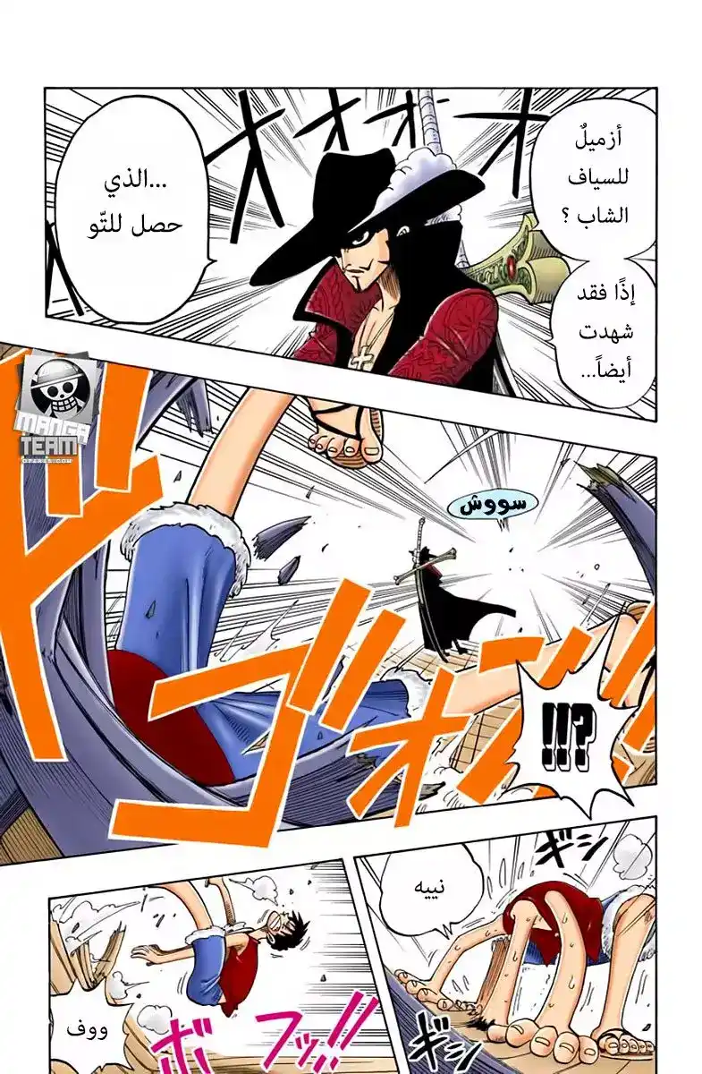 One Piece 52 - قسم página 8