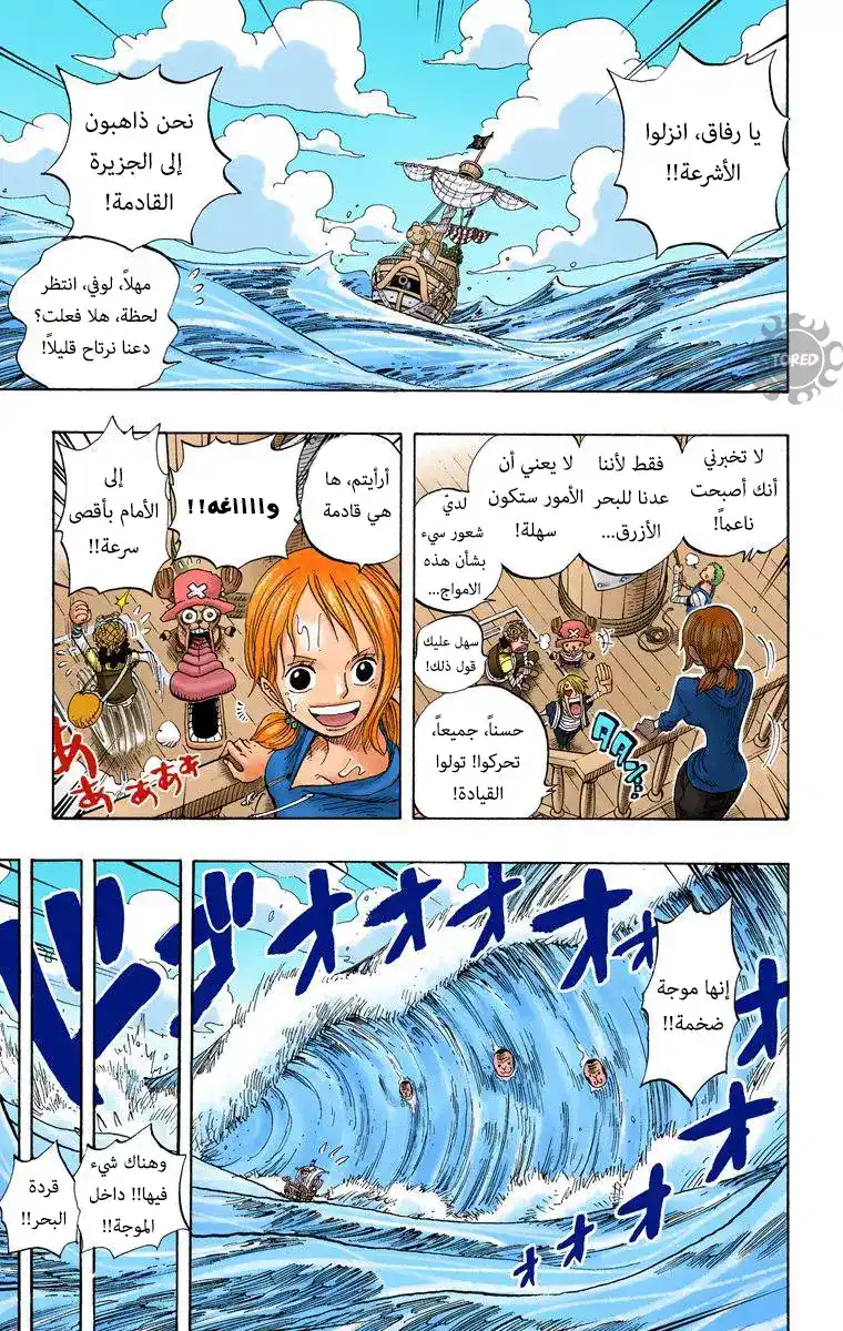 One Piece 303 - القراصنة الأغنياء página 13