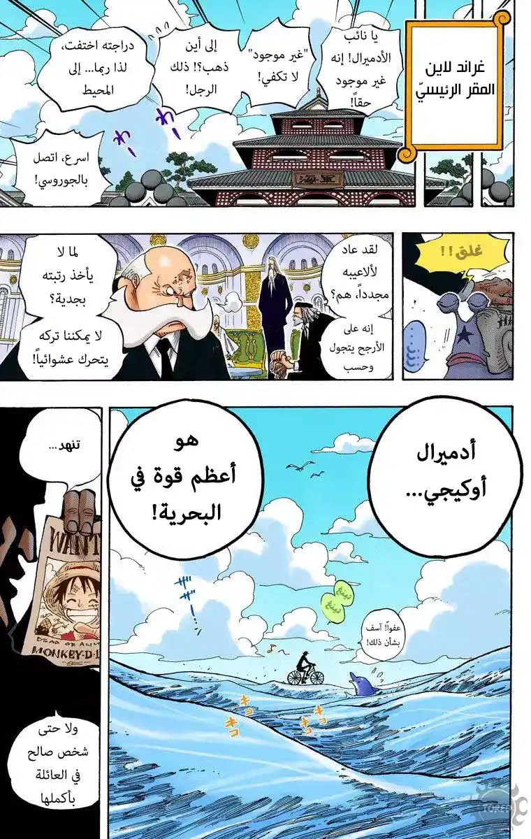 One Piece 303 - القراصنة الأغنياء página 19