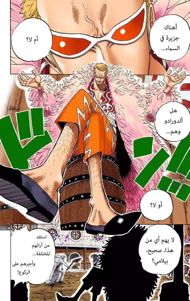 One Piece 303 - القراصنة الأغنياء página 6