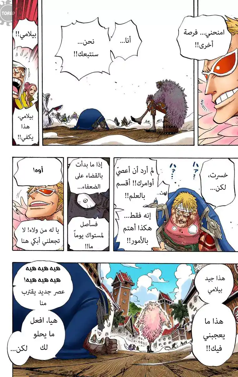 One Piece 303 - القراصنة الأغنياء página 8