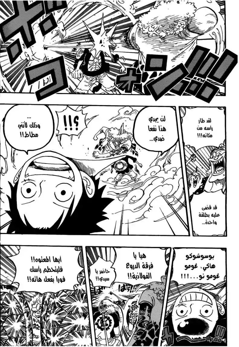 One Piece 637 - سفينة قديمة página 4