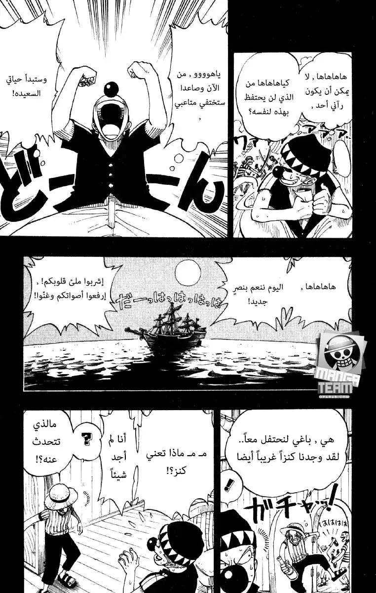 One Piece 19 - فاكهة الشيطان página 11