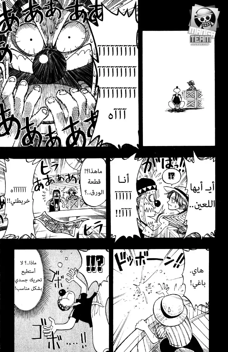 One Piece 19 - فاكهة الشيطان página 17