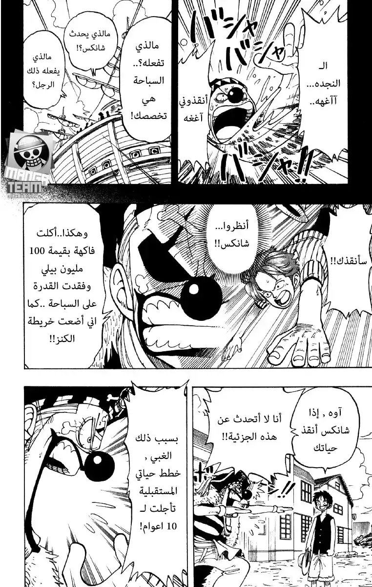 One Piece 19 - فاكهة الشيطان página 18