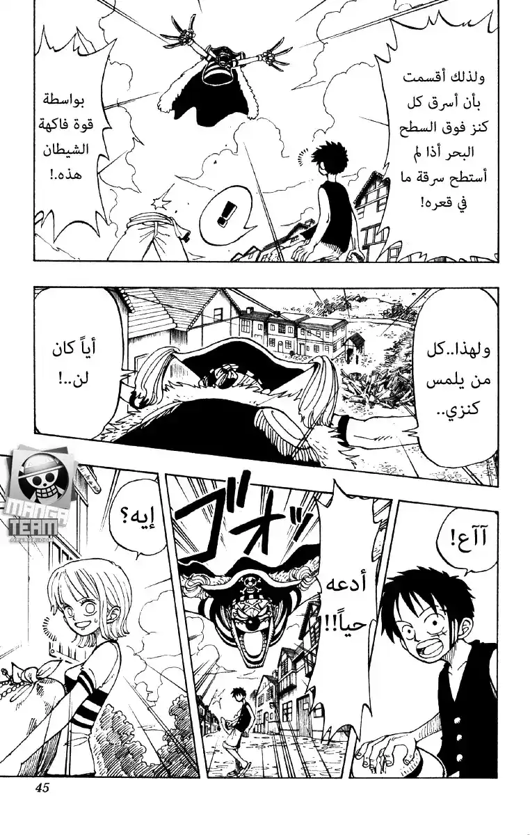 One Piece 19 - فاكهة الشيطان página 19