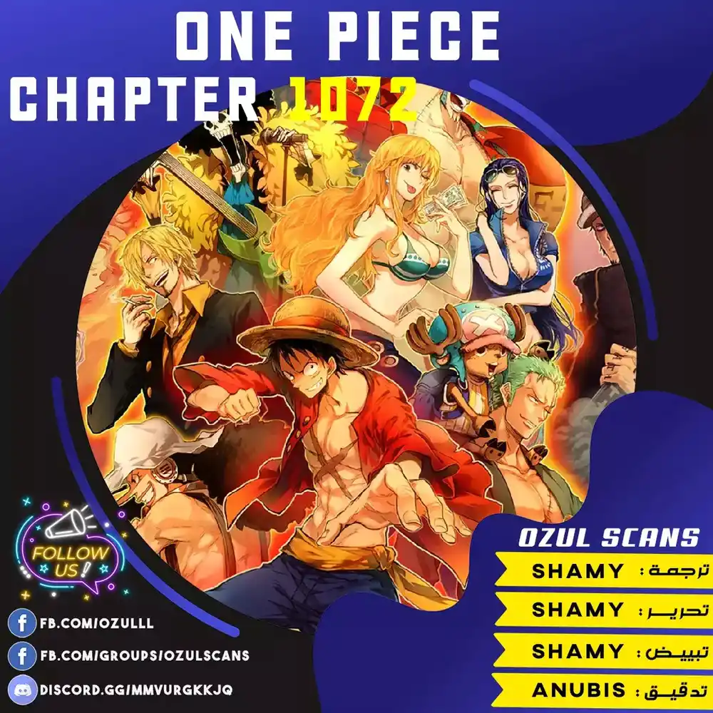 One Piece 1072 - وزن الذكريات página 1