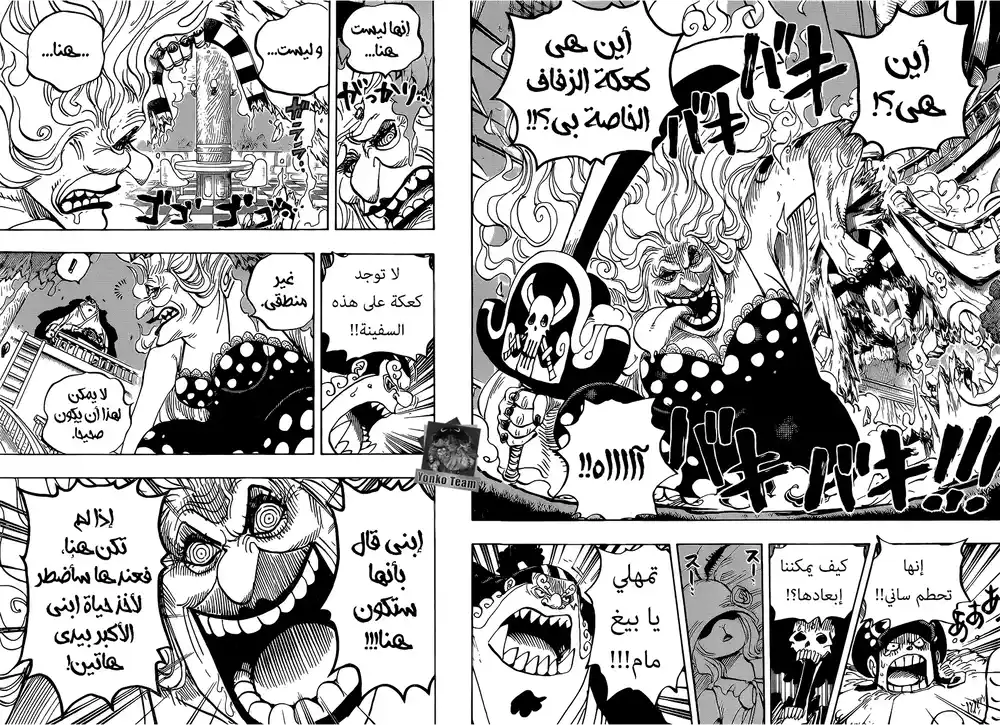 One Piece 890 - بيغ مام على ظهر السفينة página 3