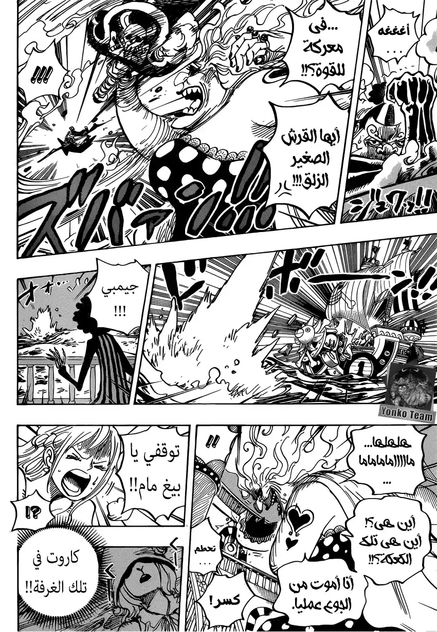 One Piece 890 - بيغ مام على ظهر السفينة página 6