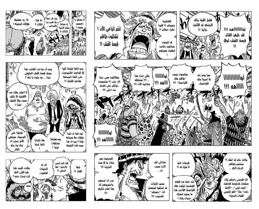 One Piece 600 - جزيرة البداية الجديدة página 10