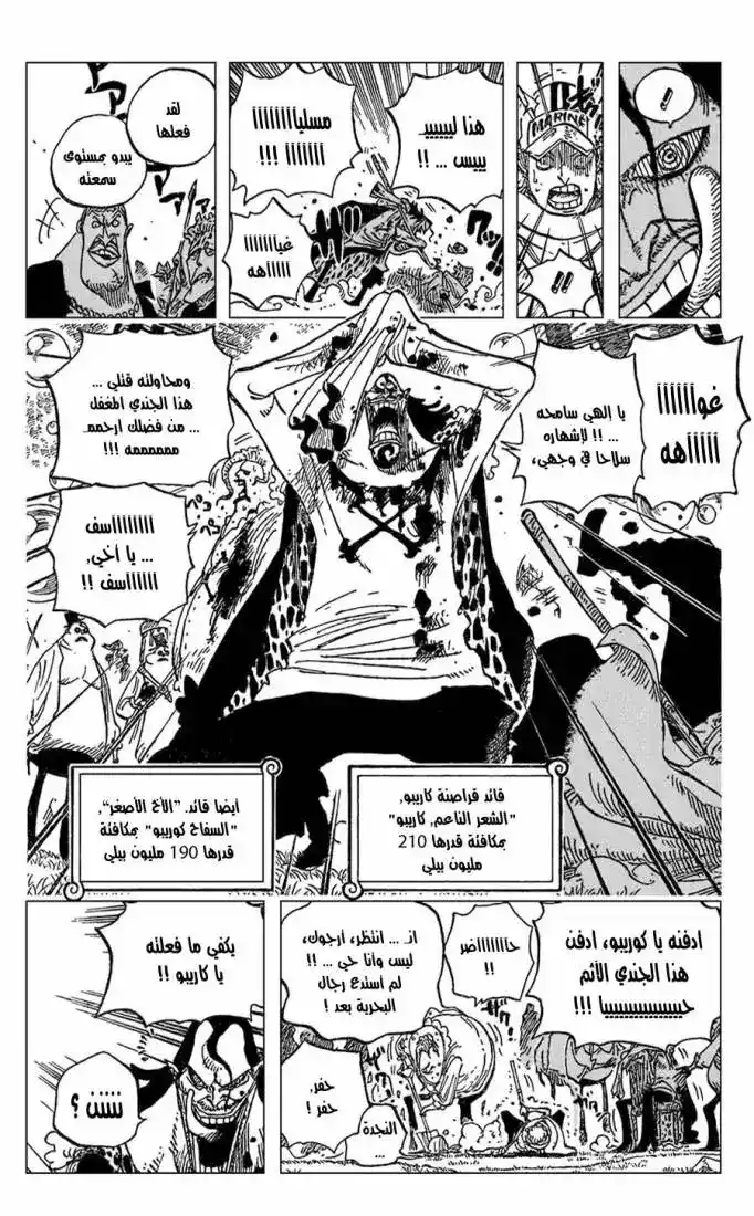 One Piece 600 - جزيرة البداية الجديدة página 9