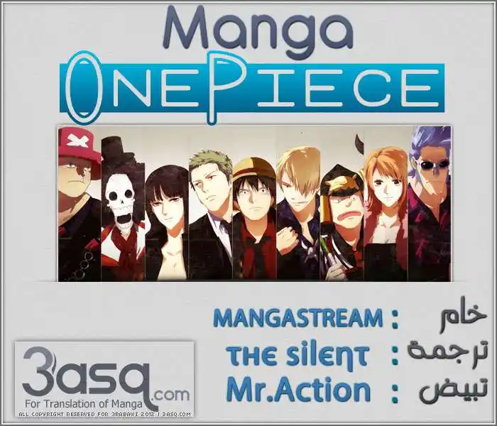 One Piece 686 - امرآة الثلج .. غرفة البسكويت página 1