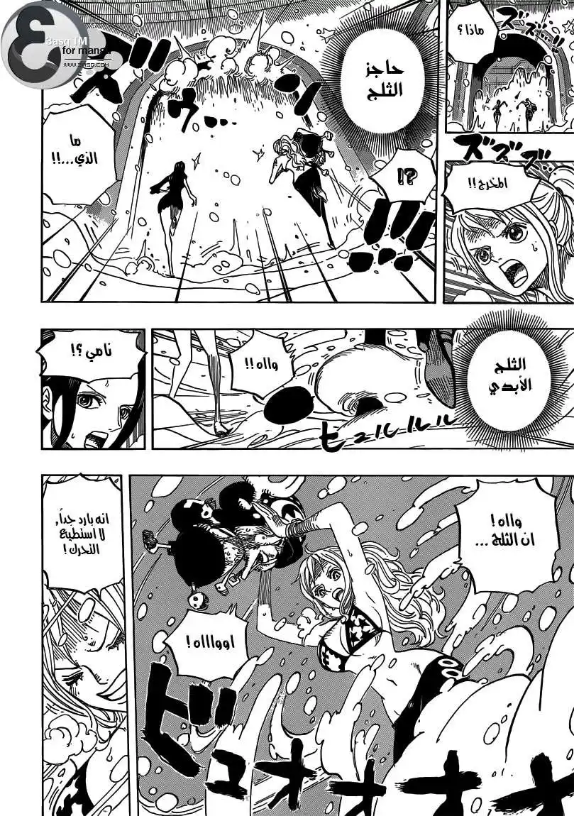 One Piece 686 - امرآة الثلج .. غرفة البسكويت página 11